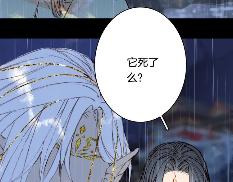 第98话 救治 第12页