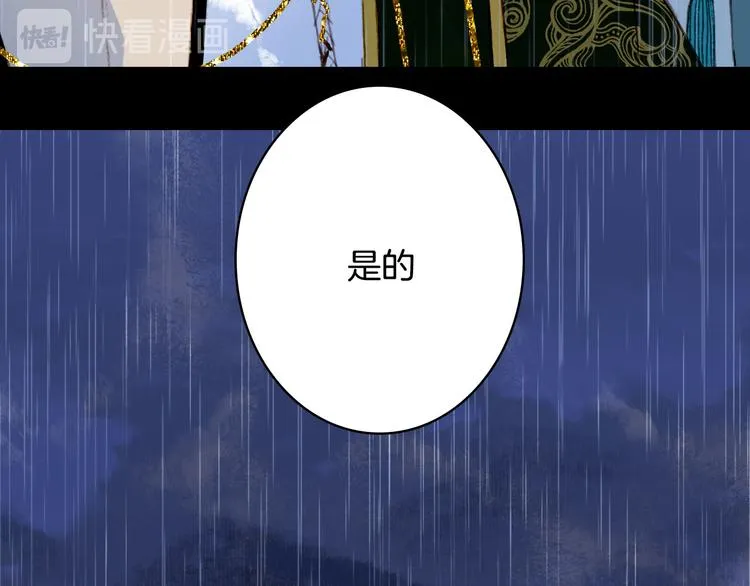 第98话 救治 第14页