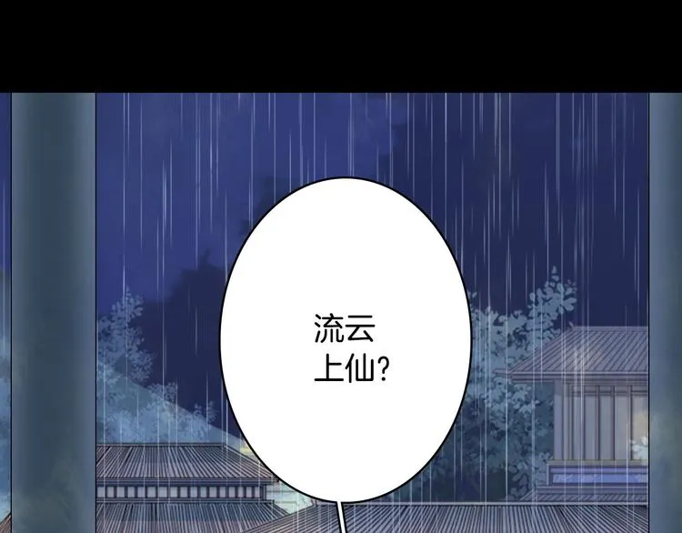 第98话 救治 第29页