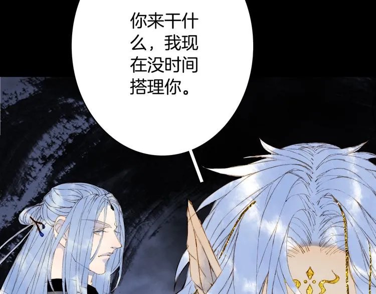 第98话 救治 第31页