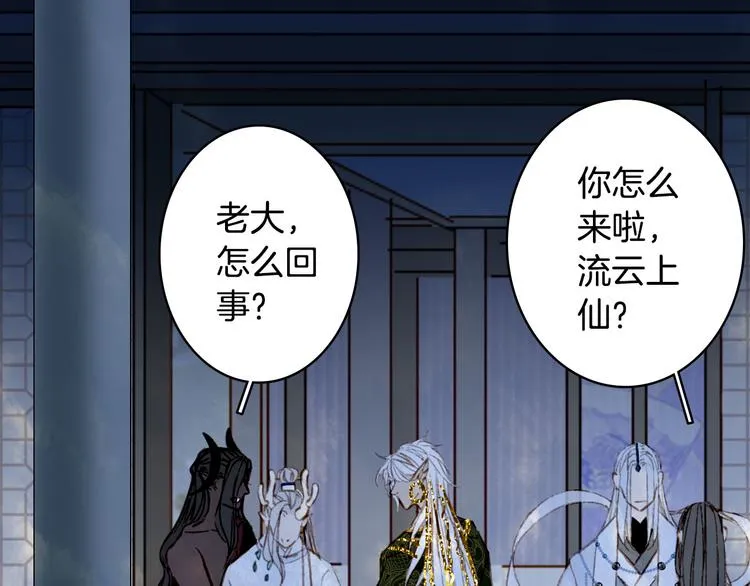 第98话 救治 第33页