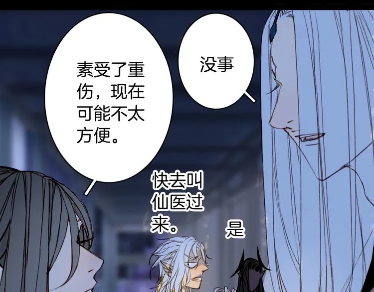 第98话 救治 第35页