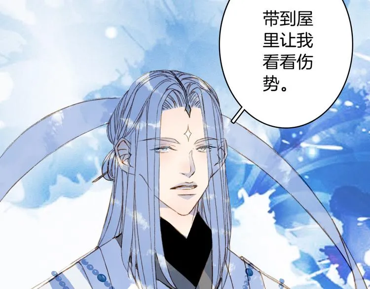 第98话 救治 第37页