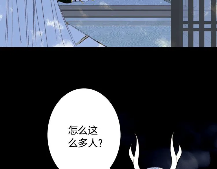 第98话 救治 第42页
