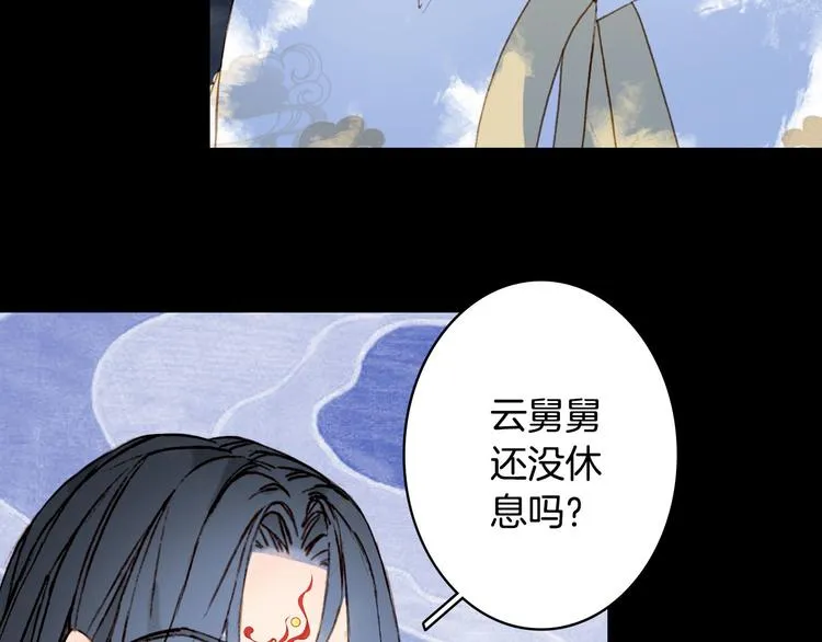 第98话 救治 第44页