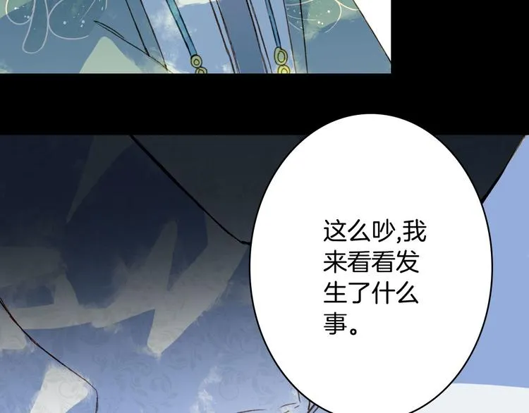第98话 救治 第46页