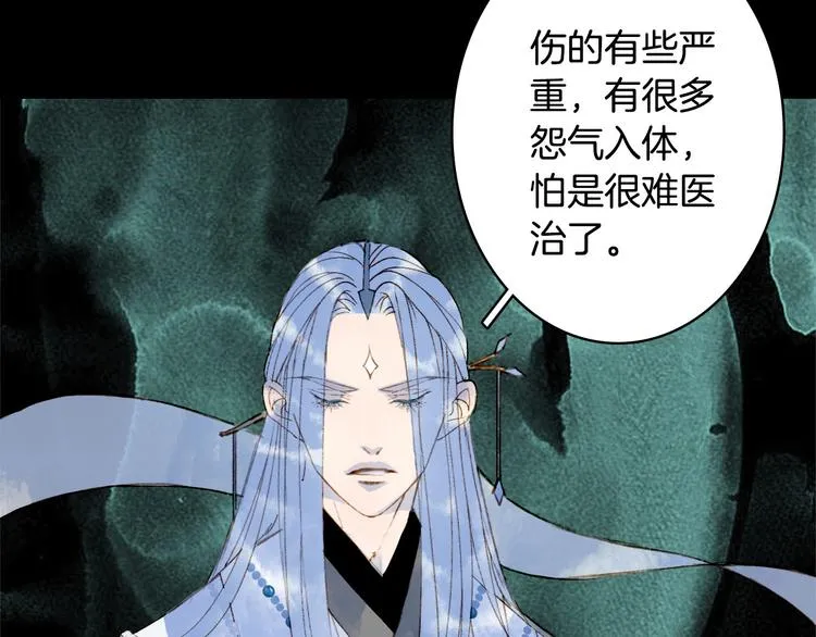 第98话 救治 第48页