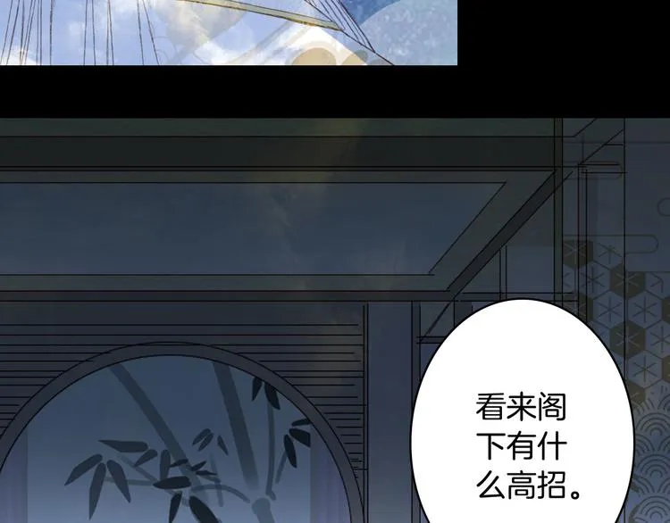 第98话 救治 第56页