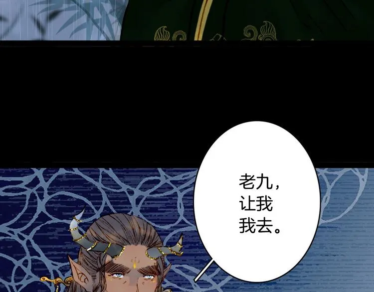 第98话 救治 第72页