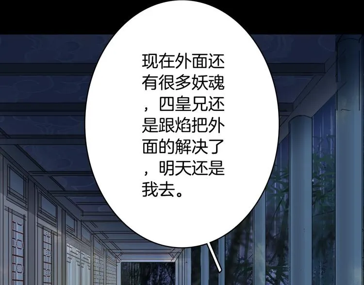 第98话 救治 第74页
