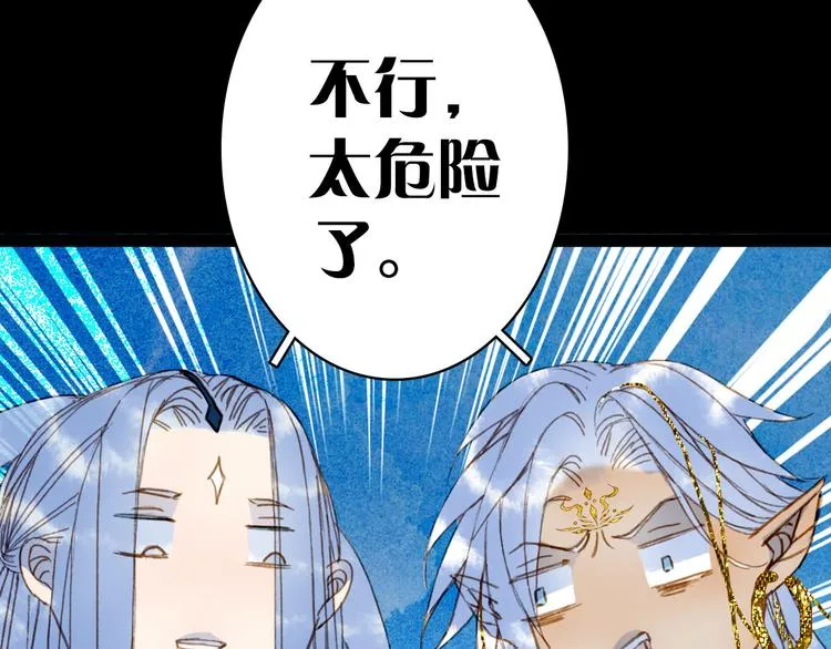 第98话 救治 第78页
