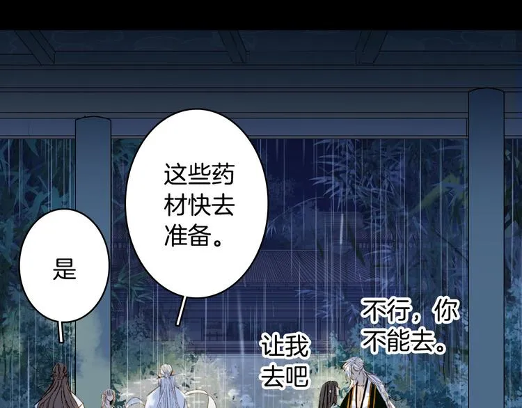 第99话 金龙的秘密 第6页