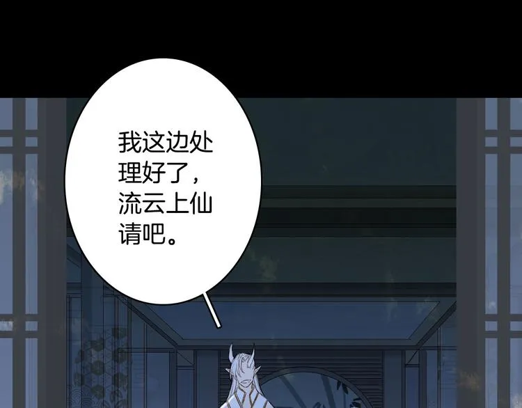 第99话 金龙的秘密 第8页