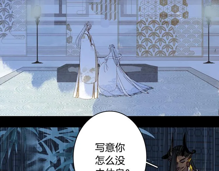 第99话 金龙的秘密 第13页
