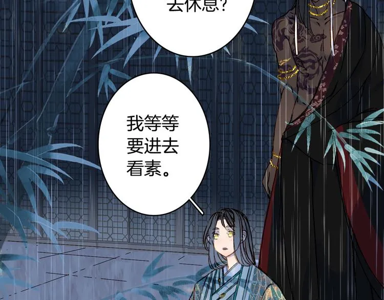 第99话 金龙的秘密 第14页