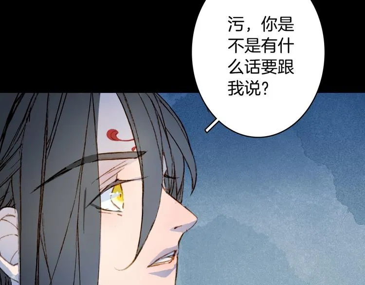 第99话 金龙的秘密 第18页