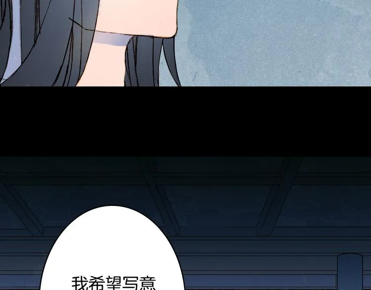 第99话 金龙的秘密 第19页