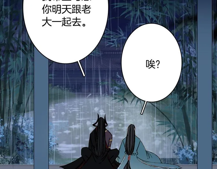 第99话 金龙的秘密 第20页