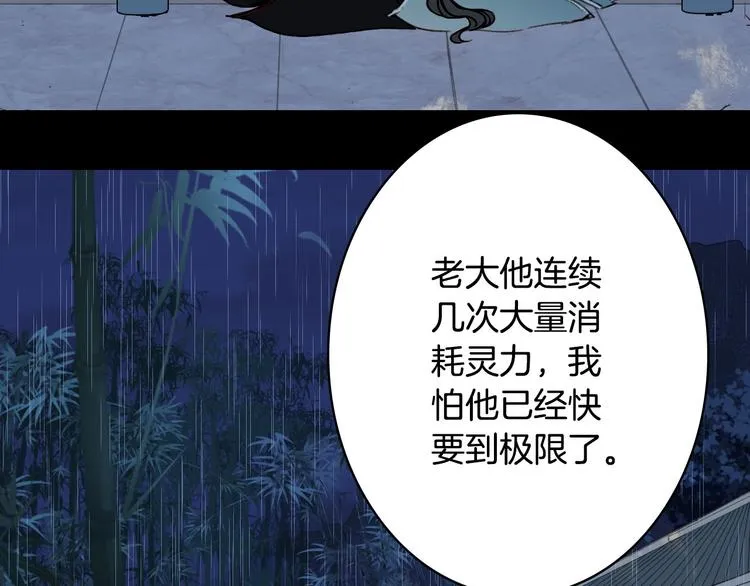 第99话 金龙的秘密 第21页