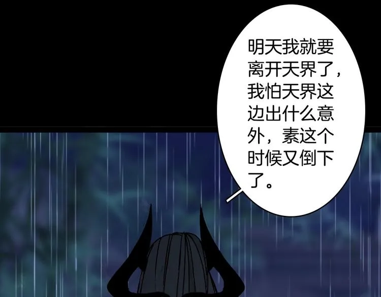 第99话 金龙的秘密 第23页