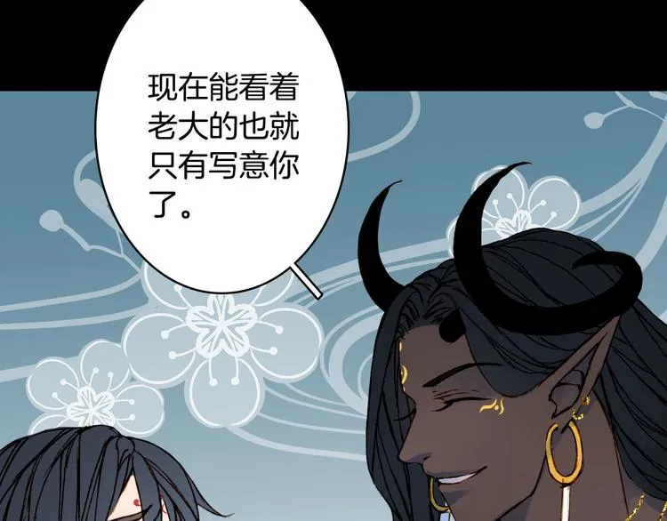 第99话 金龙的秘密 第25页