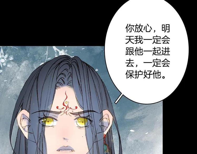 第99话 金龙的秘密 第27页