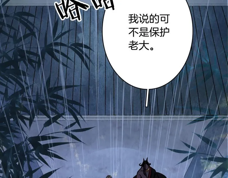 第99话 金龙的秘密 第29页