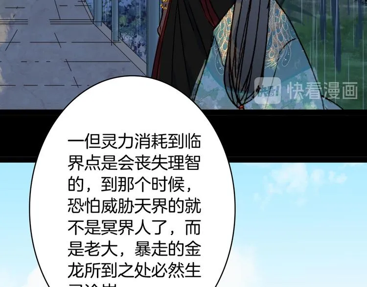 第99话 金龙的秘密 第32页