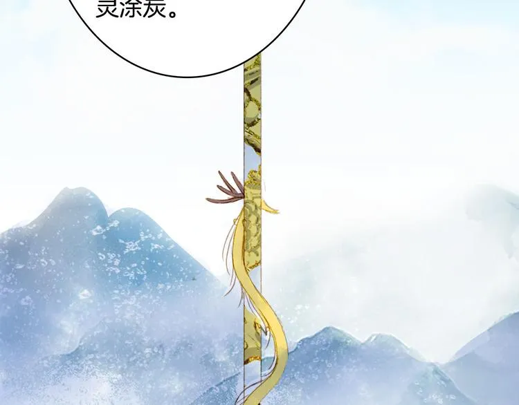 第99话 金龙的秘密 第33页