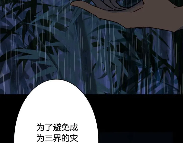 第99话 金龙的秘密 第38页