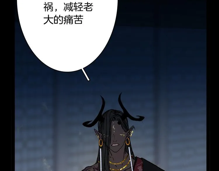 第99话 金龙的秘密 第39页