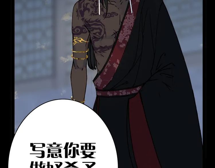 第99话 金龙的秘密 第40页
