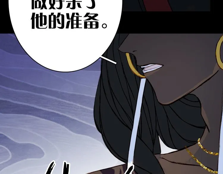 第99话 金龙的秘密 第41页