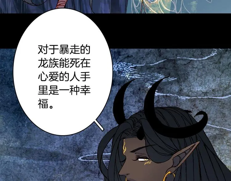 第99话 金龙的秘密 第44页