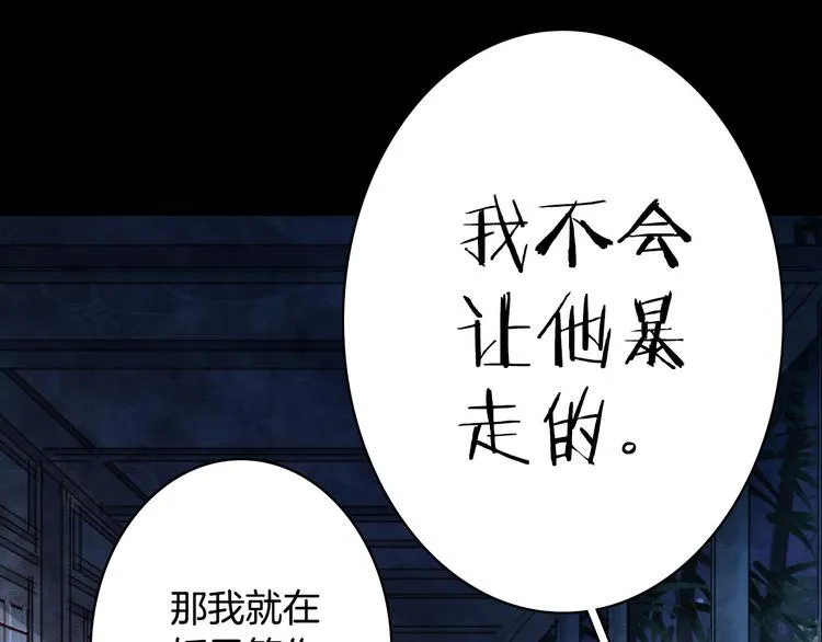 第99话 金龙的秘密 第46页