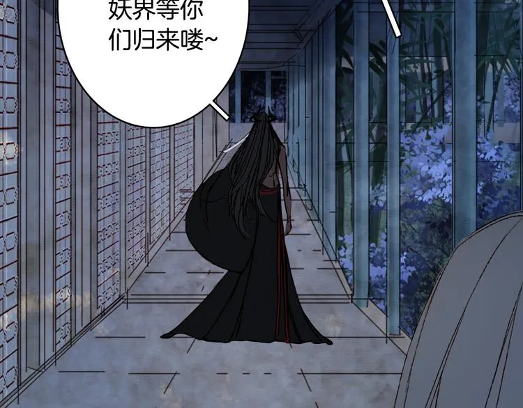 第99话 金龙的秘密 第47页