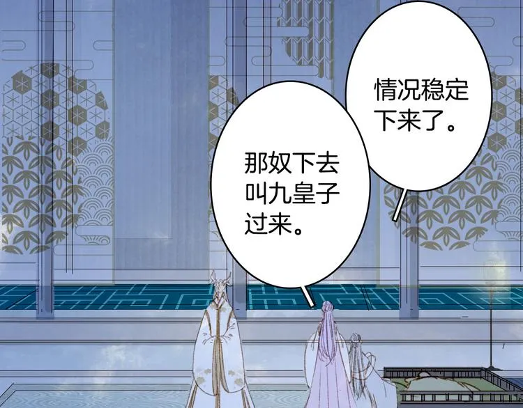 第99话 金龙的秘密 第51页