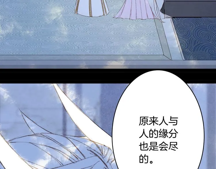 第99话 金龙的秘密 第52页