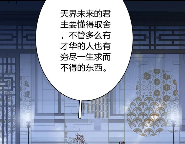 第99话 金龙的秘密 第55页