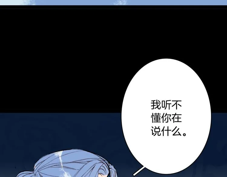 第99话 金龙的秘密 第57页