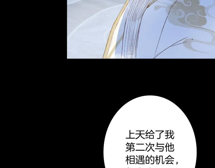 第99话 金龙的秘密 第61页