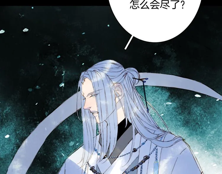 第99话 金龙的秘密 第62页