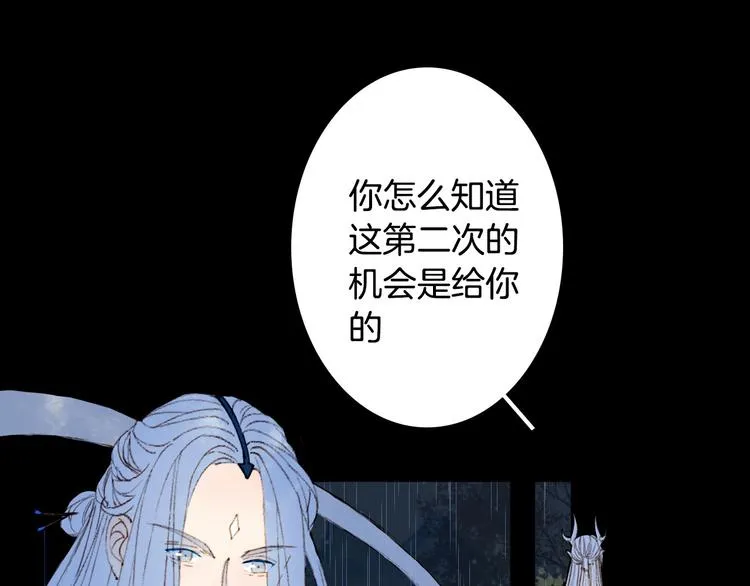 第99话 金龙的秘密 第64页