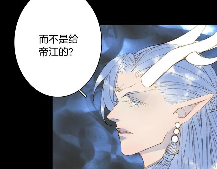 第99话 金龙的秘密 第66页