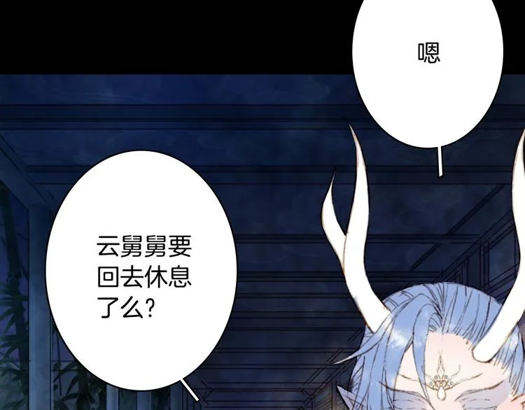 第99话 金龙的秘密 第70页