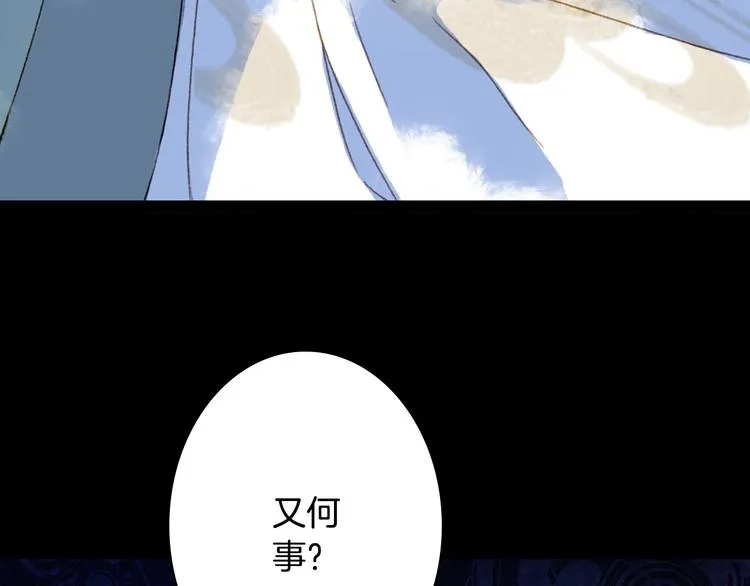 第99话 金龙的秘密 第74页