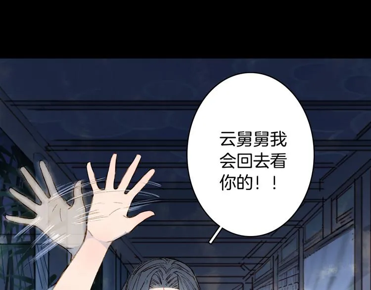第99话 金龙的秘密 第85页