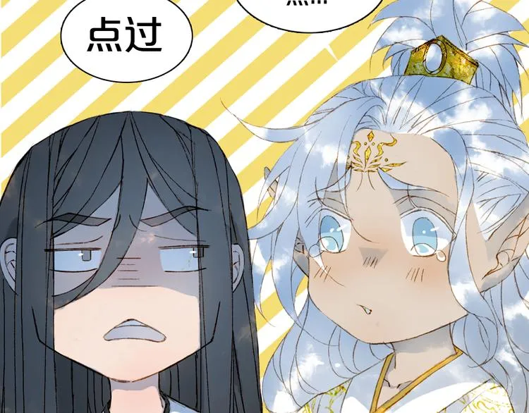 第99话 金龙的秘密 第89页