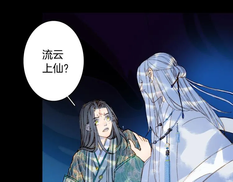 第100话 流云的执着 第6页