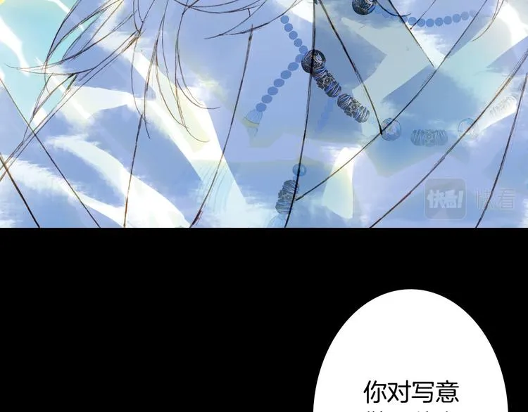 第100话 流云的执着 第19页